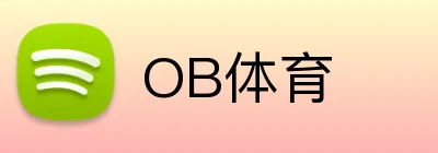 OB体育 logo